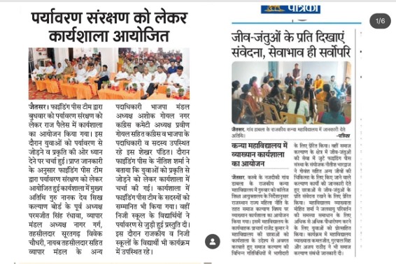 NGO Achievement